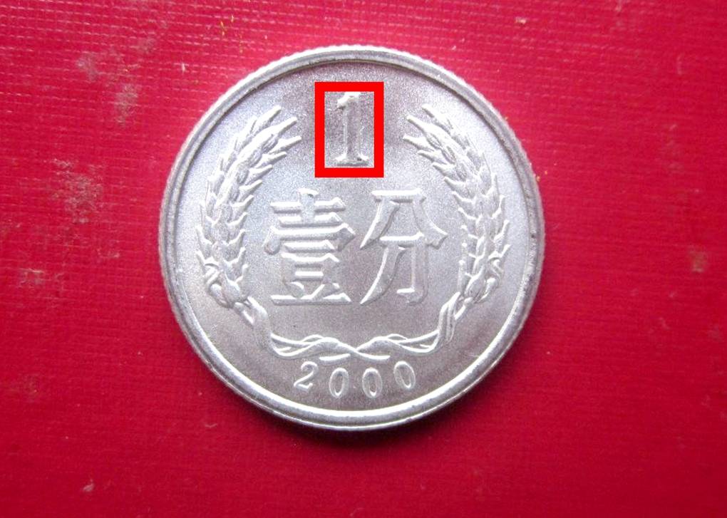 硬分币总共发行了三个面值,分别是一分两分,五分,这三个面值的硬币一