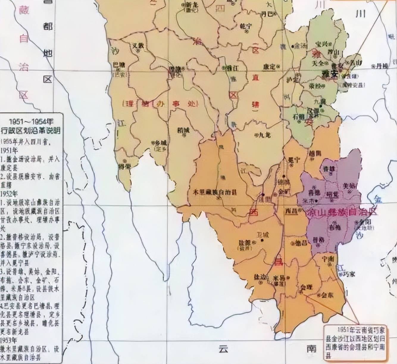 四川省的区划变动3个自治州之一凉山州为何有17个县