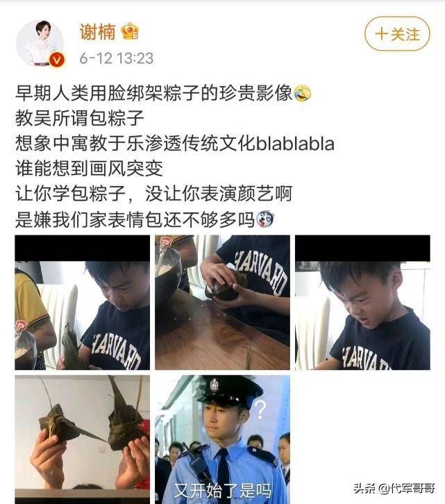 盘点端午节亲手包粽子的八大女星,谁最接地气?_谢楠_洪欣_叶一茜
