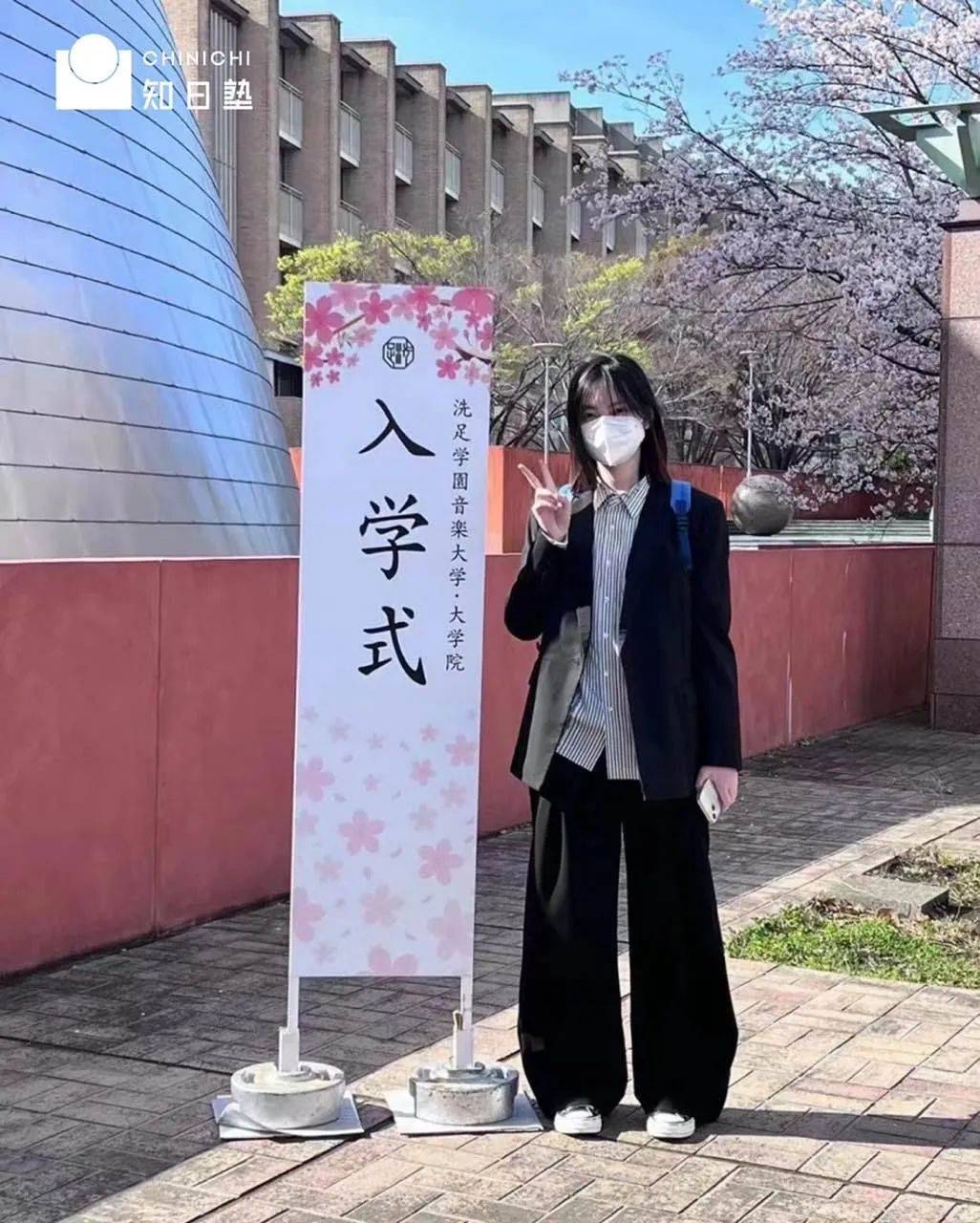 知日派丨日本留学入学式实地打卡返图