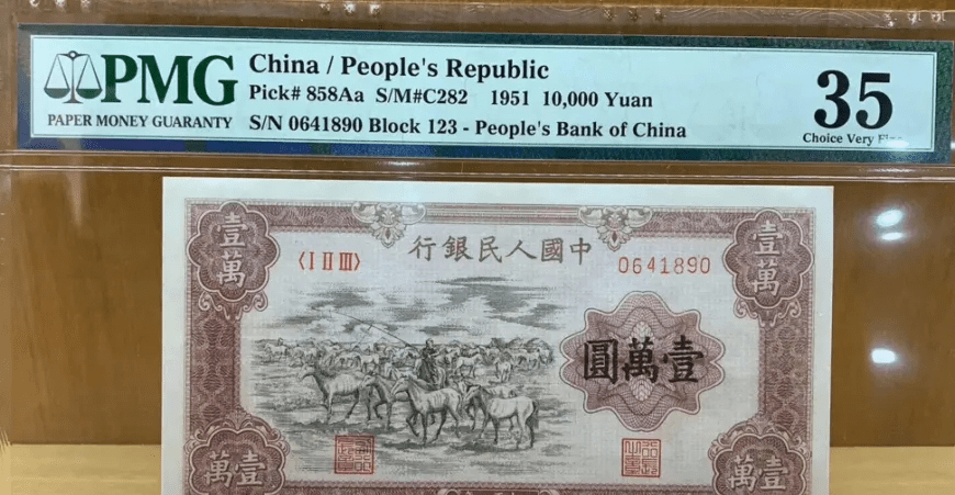 最終以1265000拍出,之前給大家講過一張評級分為65分的瞻德城紙幣,都