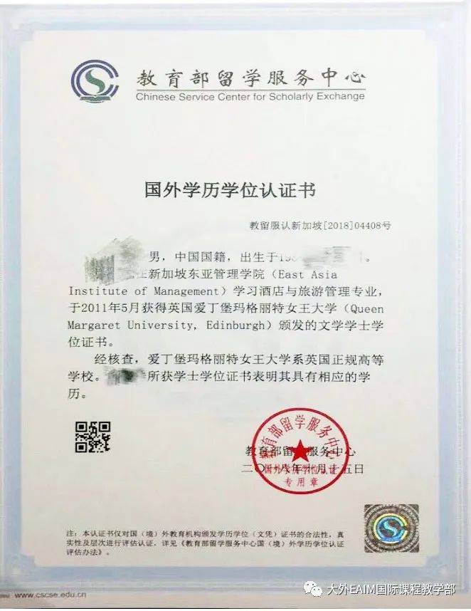 譬如会计学学士学位，再譬如工商管理硕士学位等。下面是同学们的证书：学历认证！学历认证 大连外国语大学