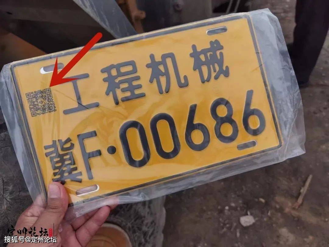 协会的所包含经营范围并没有给工程机械车辆发放牌照的类目和权限其次