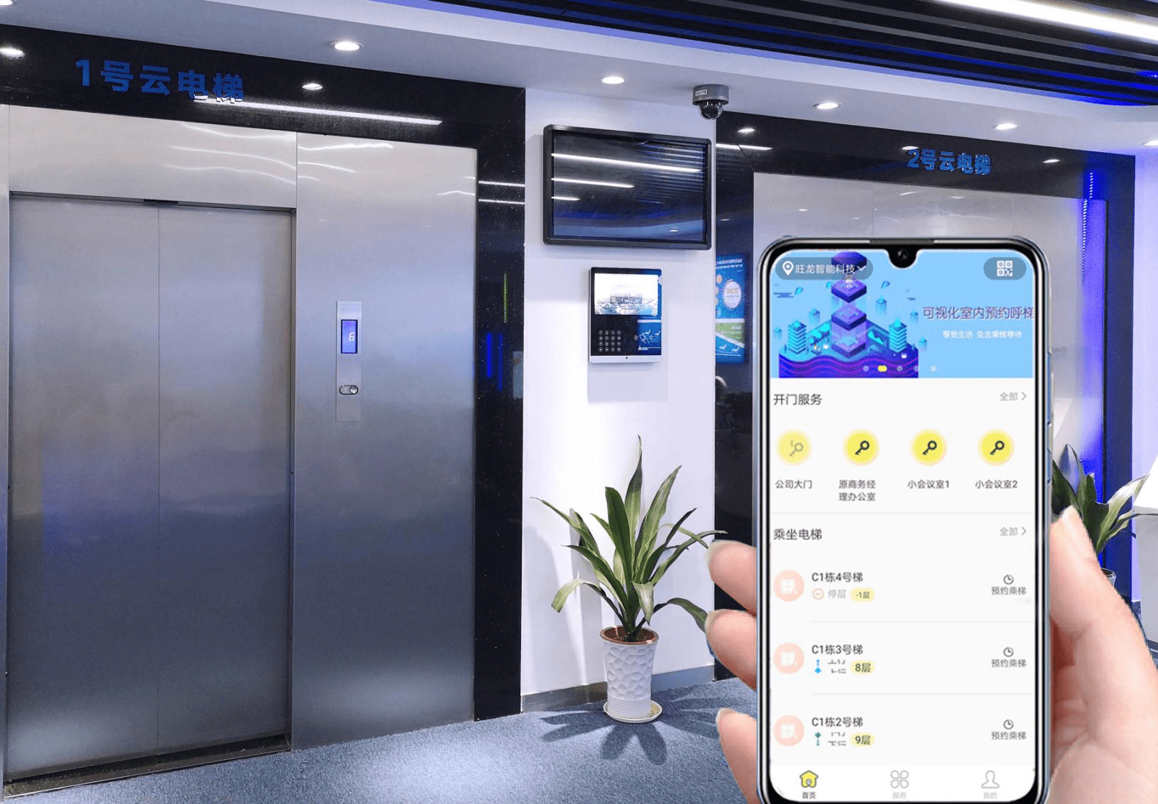 智能派梯系统功能,旺龙智能派梯系统功能介绍_电梯_用户_机器人