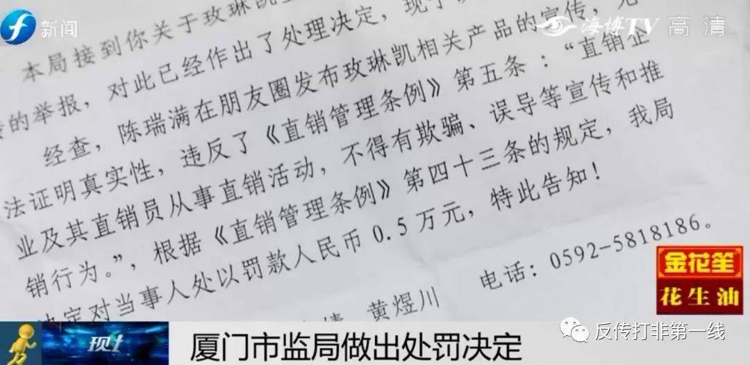 玫琳凯直销背后的“神药” :99%到100%肿瘤抑制率?(图25)