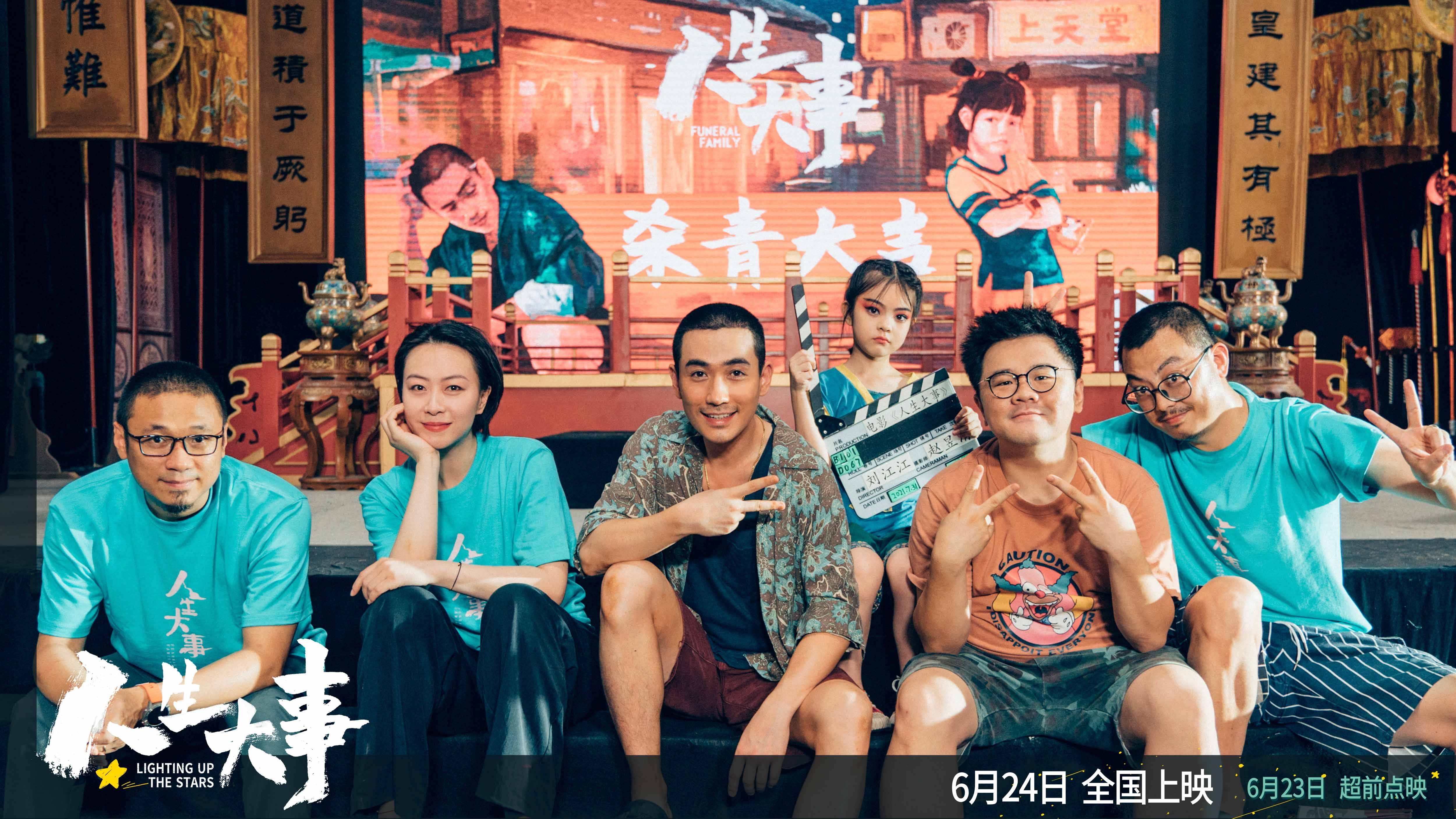 朱一龙主演电影人生大事发布创作特辑点映口碑爆棚