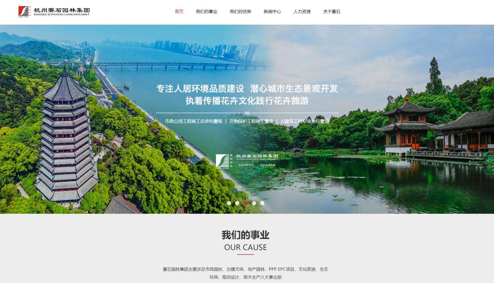 杭州网站建设 来自搜狐网