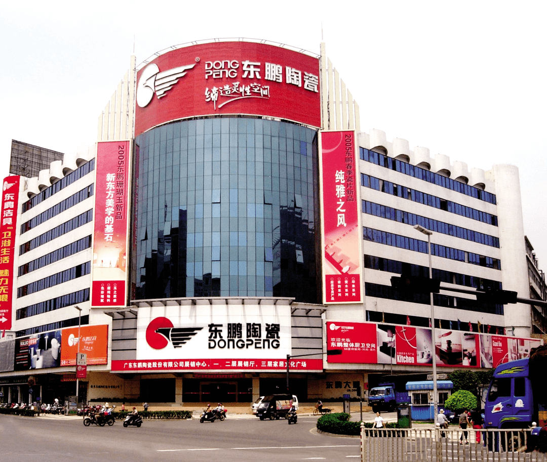 炽热如初向新而生东鹏瓷砖佛山旗舰店