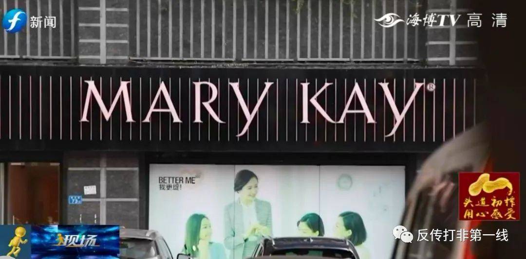 玫琳凯直销背后的“神药” ：99%到100%