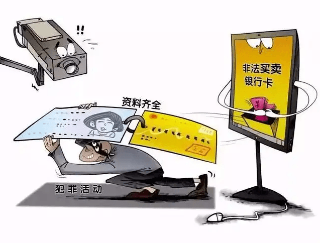贩卖虚拟卡