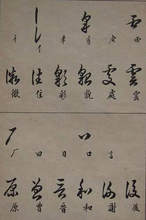 看不懂草书?近代"草圣"教您认!_邓散木_笔法_成尊