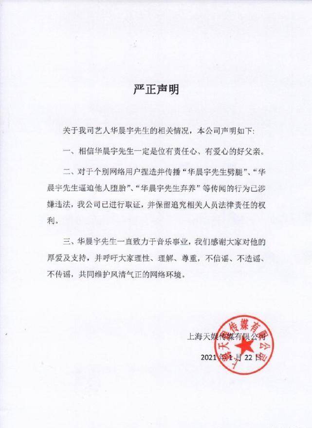 原创辟谣日杨幂赵丽颖鹿晗等29路明星相继澄清场面壮观