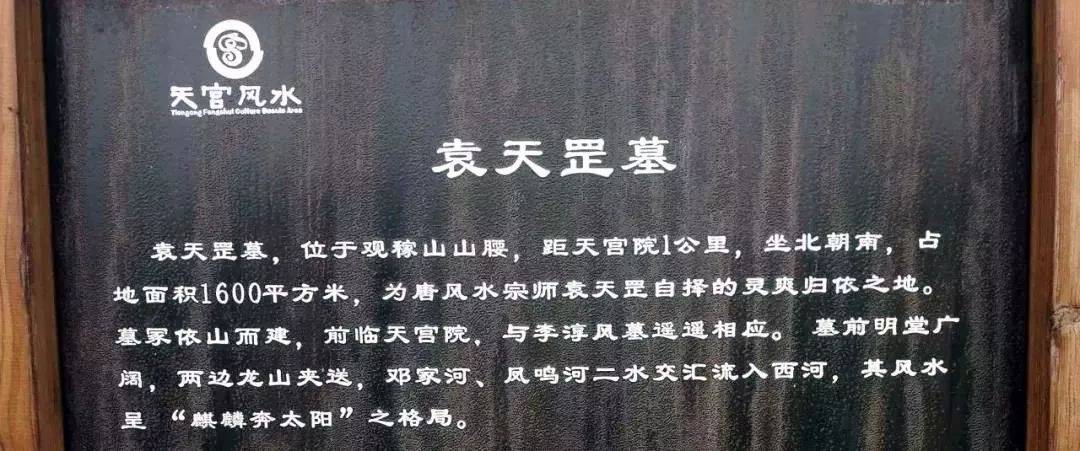益风| 袁天罡—麒麟奔日_李淳风_阆中市_天宫乡