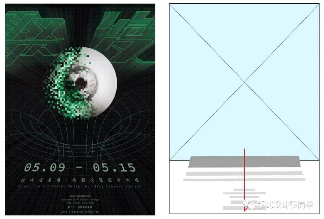 海报设计上下构图排版技巧_文字_版面_形式