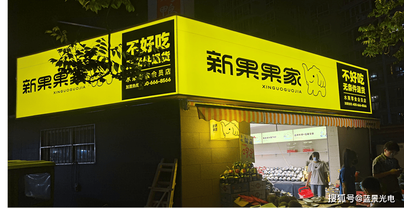 水果门店广告牌设计图片