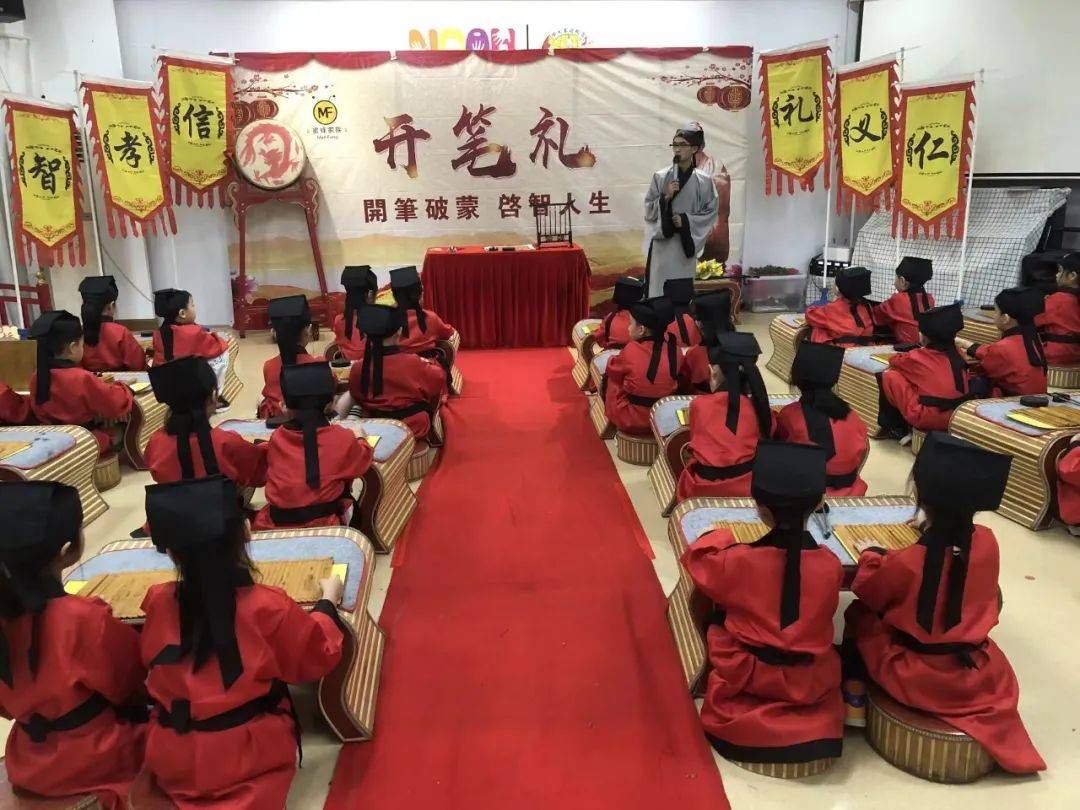 开笔启智礼润人生诺亚舟森林幼儿园大班开笔礼