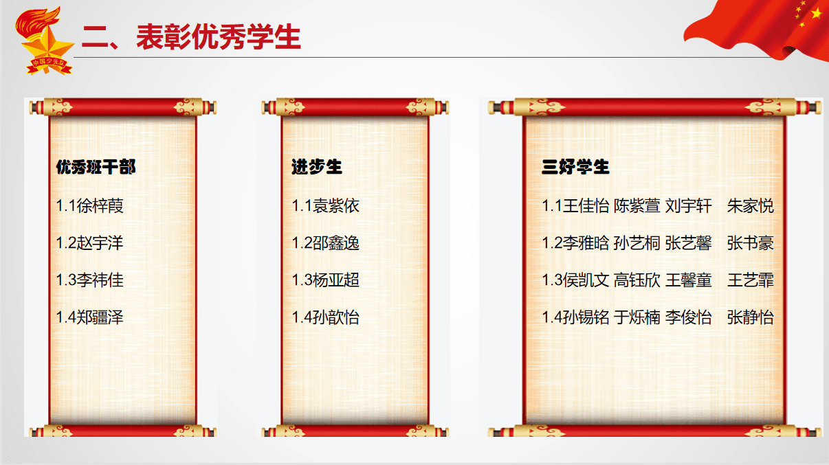 与时光共酌谱成长赞歌大河路中心小学举行线上散学典礼暨家长会