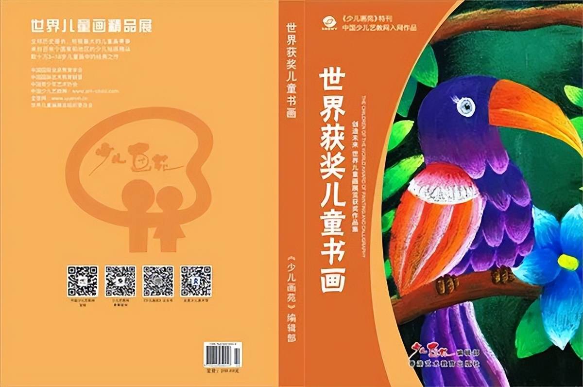报名倒计时第35届国际少儿书画大赛第一批入围名单公示