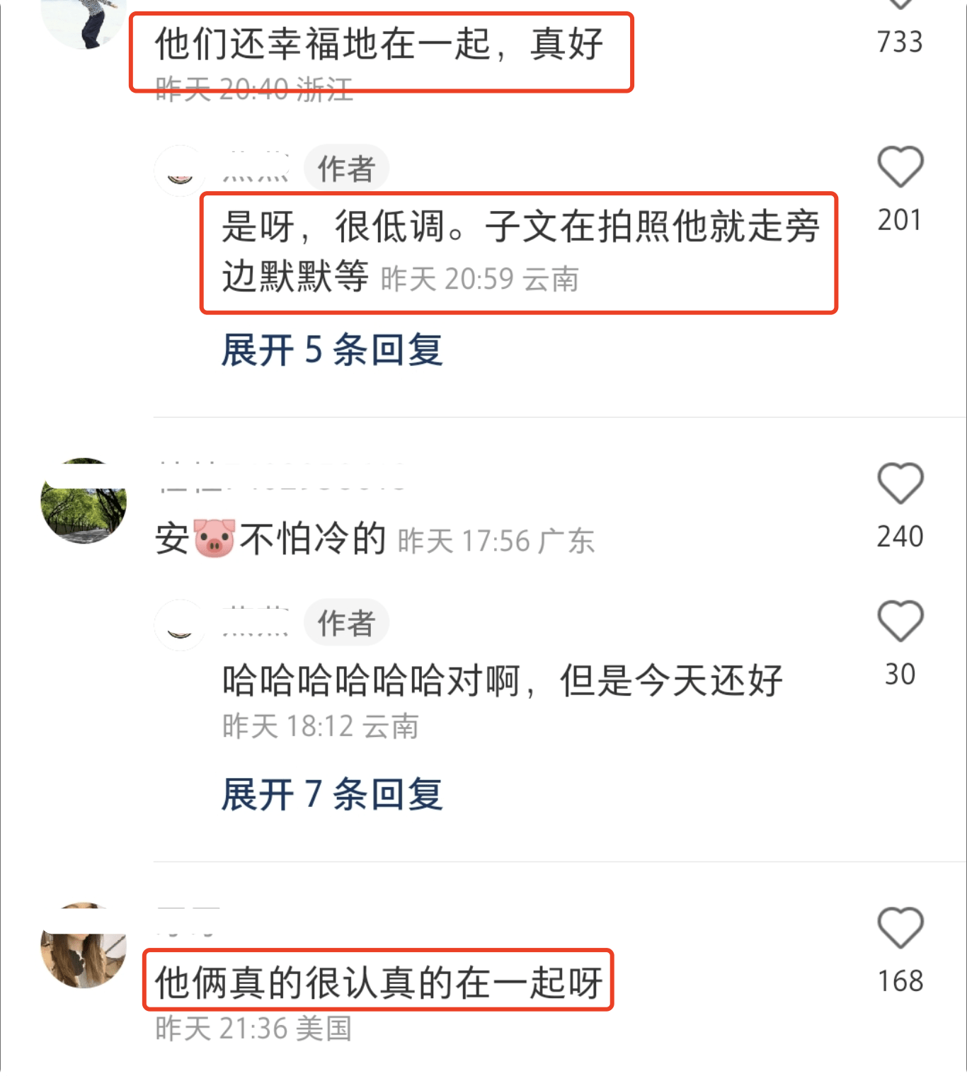 王子文吴永恩爬雪山录综艺,合影时甜蜜相依