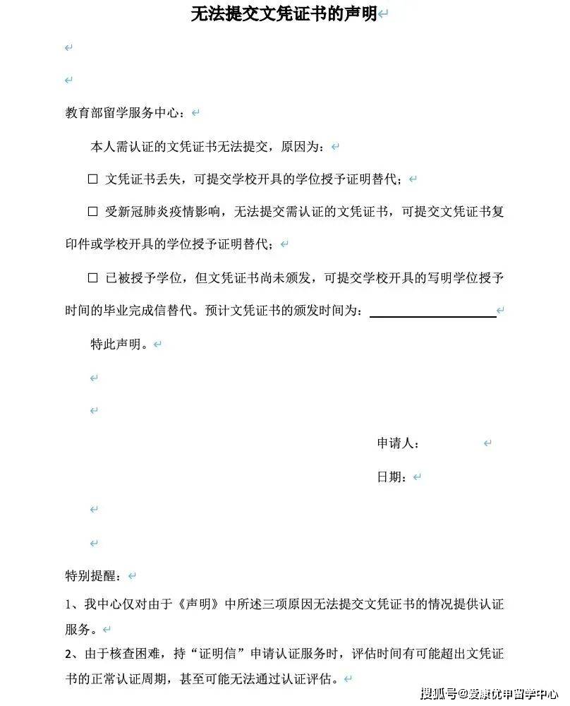 教育部通知:必须持有毕业证才能申请国外学历认证!