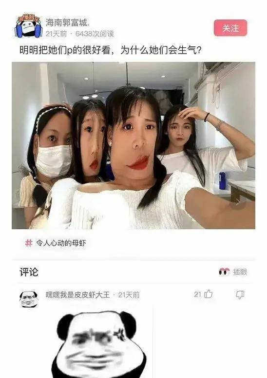 原创
马赛克可不能乱打,尤其是对女孩子来说,颜值真的太重要了啊