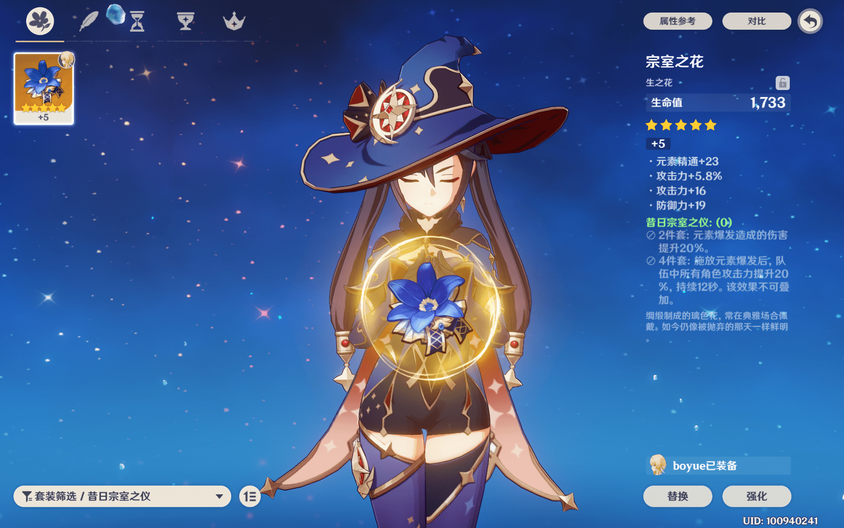 原神莫娜武器与圣遗物选择攻略开服老角色依然好用