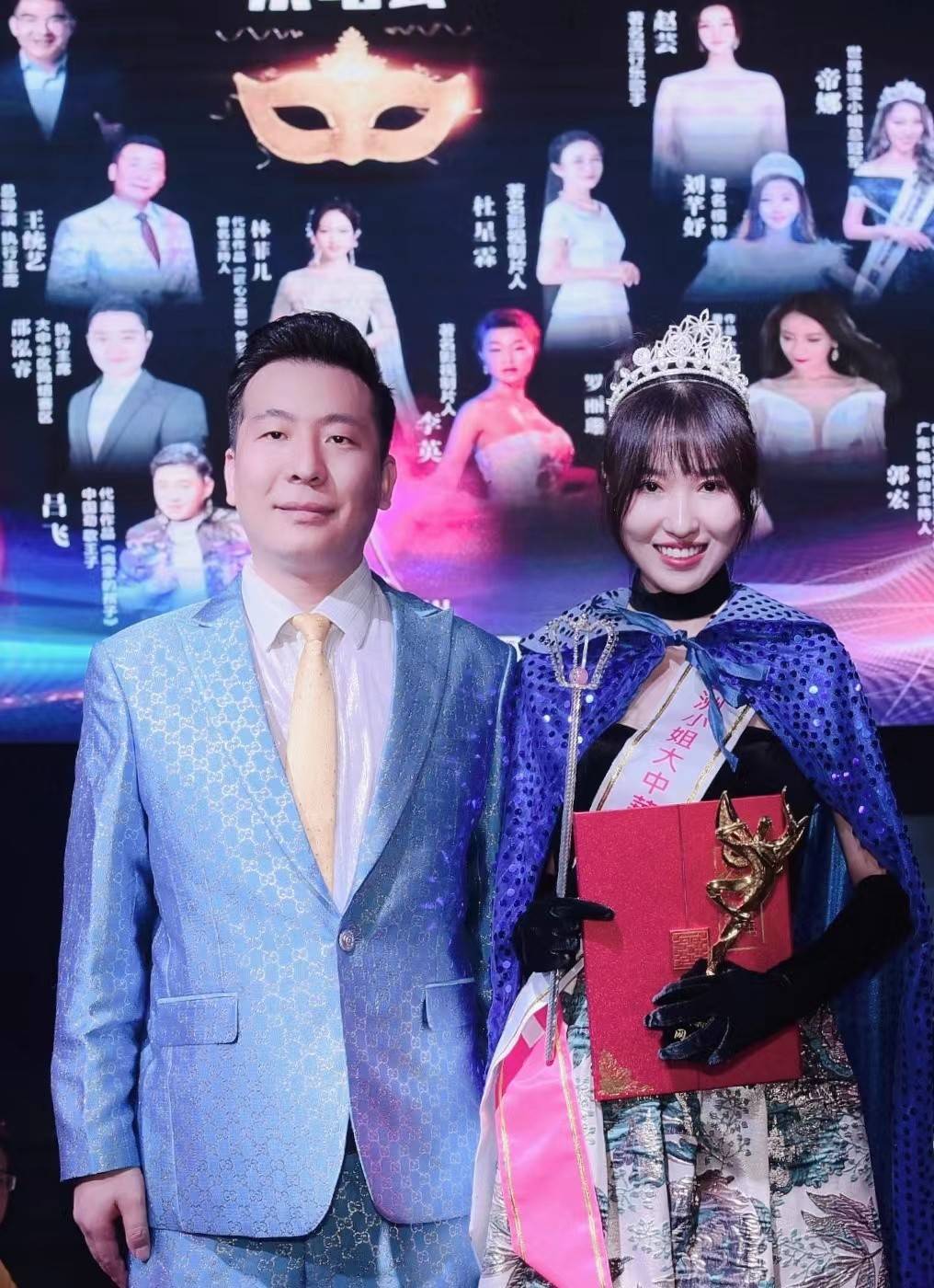 第33届亚洲小姐网络赛区总决赛盛大举行王统艺担任总导演