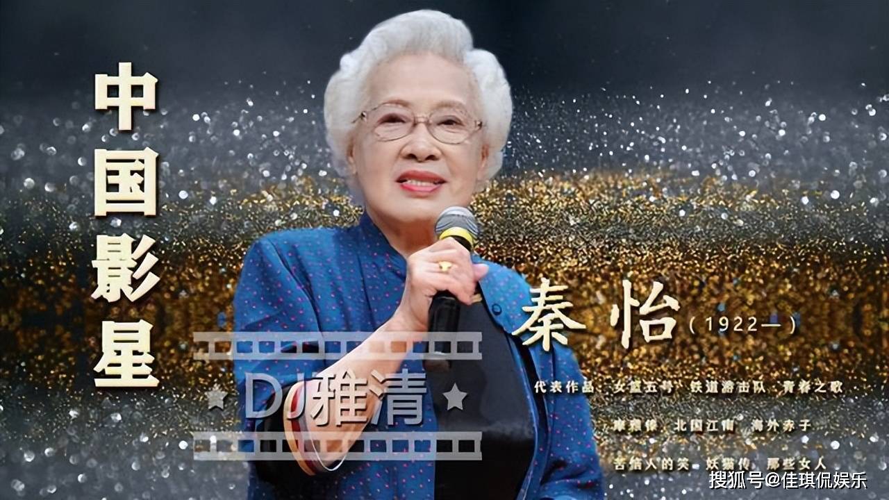 原创鲁豫有约秦怡面对采访知无不言鲁豫听完后直呼我不敢播