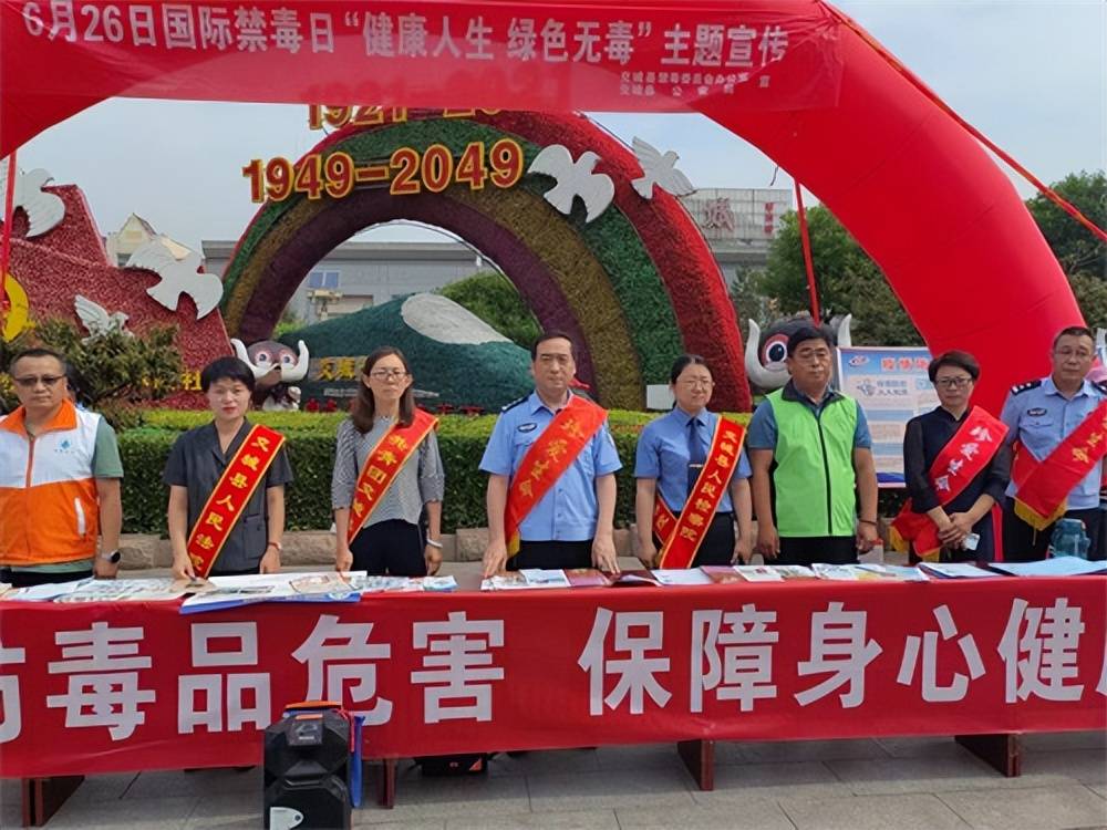 山西交城626国际禁毒日健康人生绿色无毒
