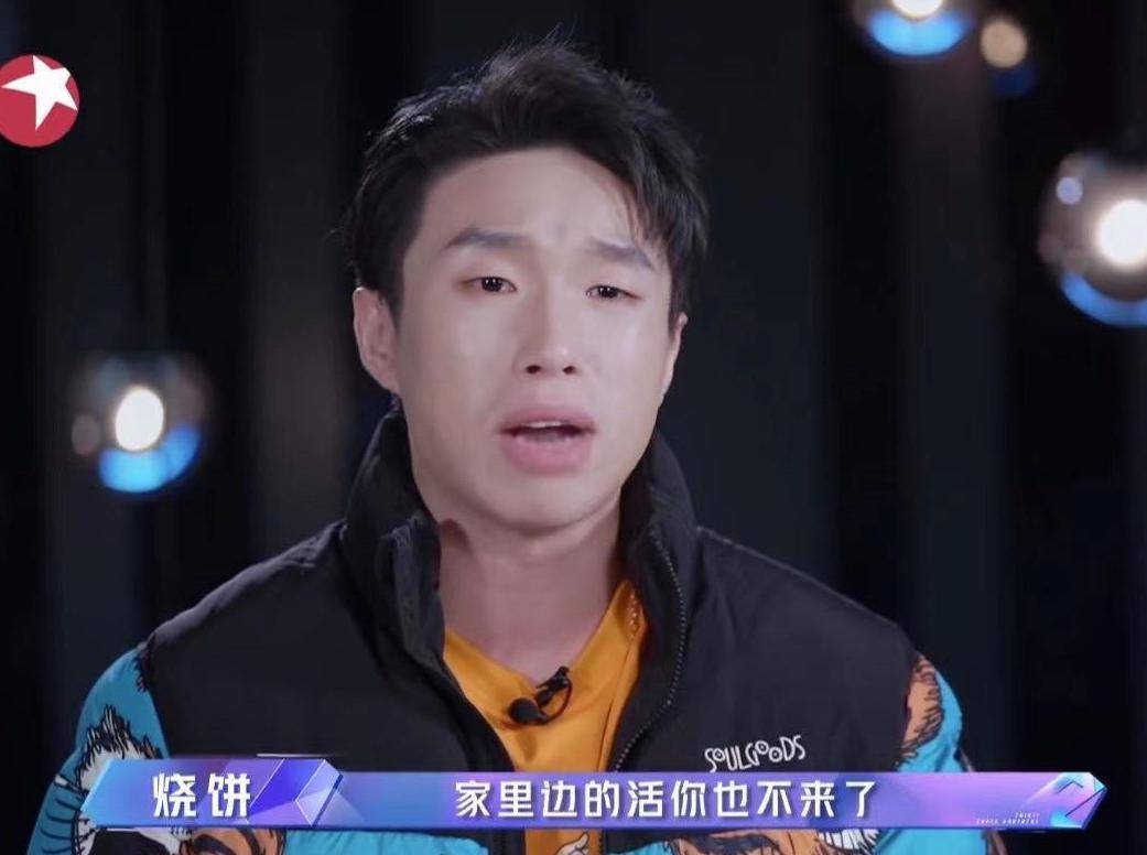 原创烧饼内投最后一名第二轮被禁演金星点评他跳舞像屠夫在斗牛