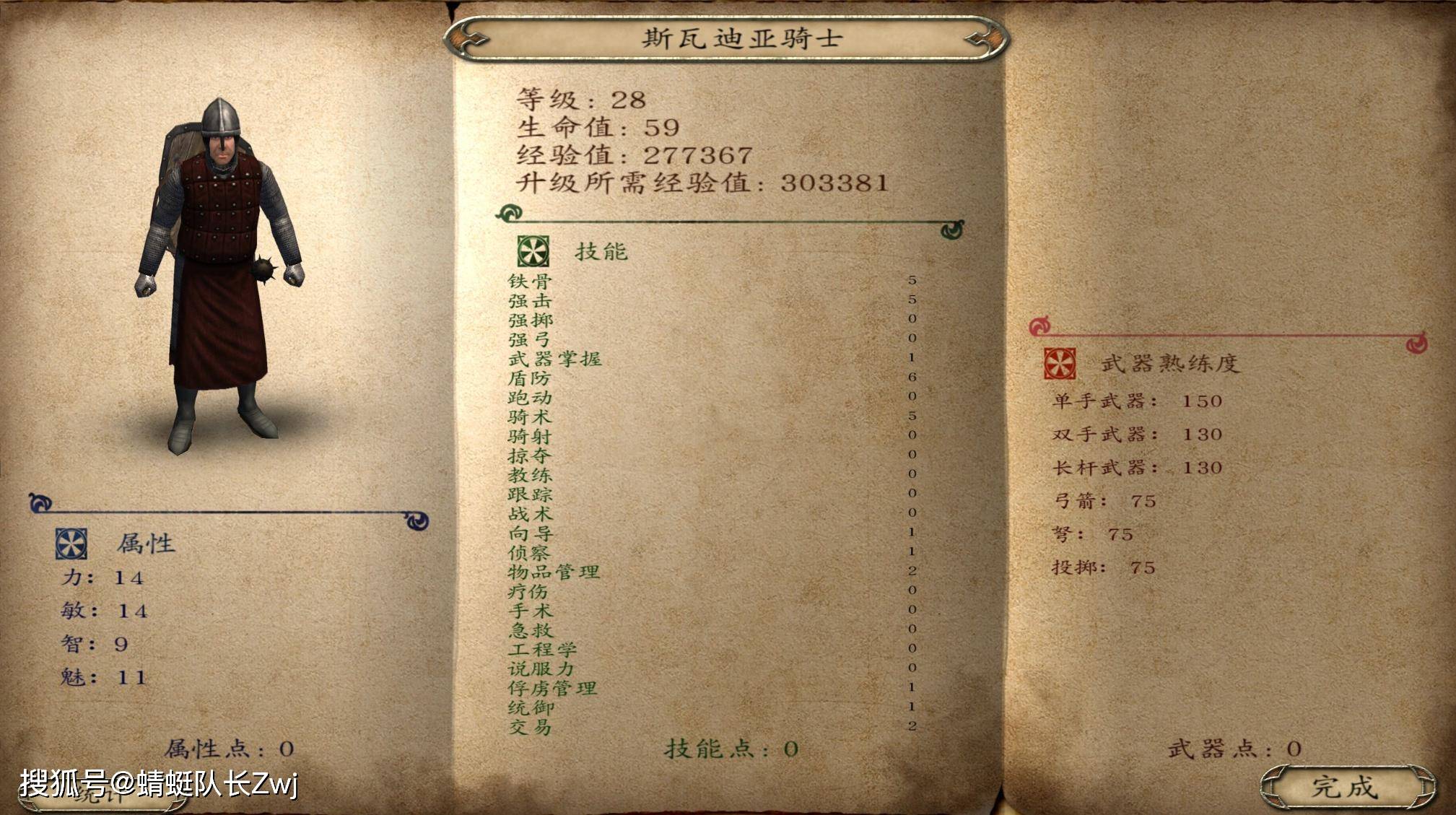 原创在骑马与砍杀战团中这3大兵种受人偏爱斯骑毫无争议
