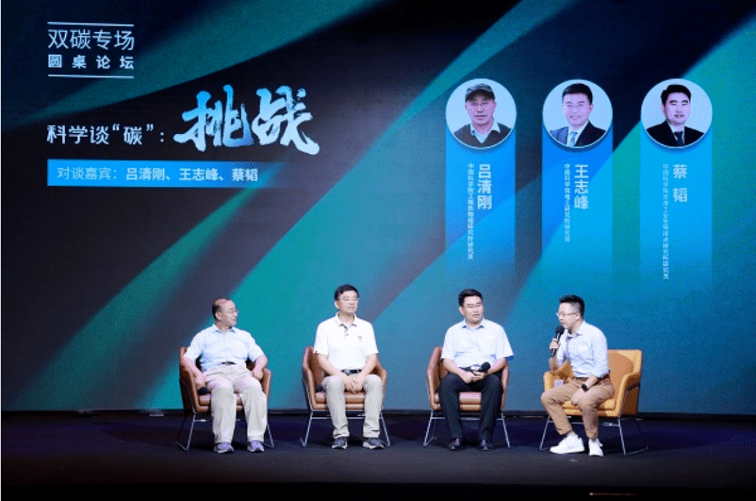 王志峰博士让光和热变成昼夜不停的电流格致论道碳索之路