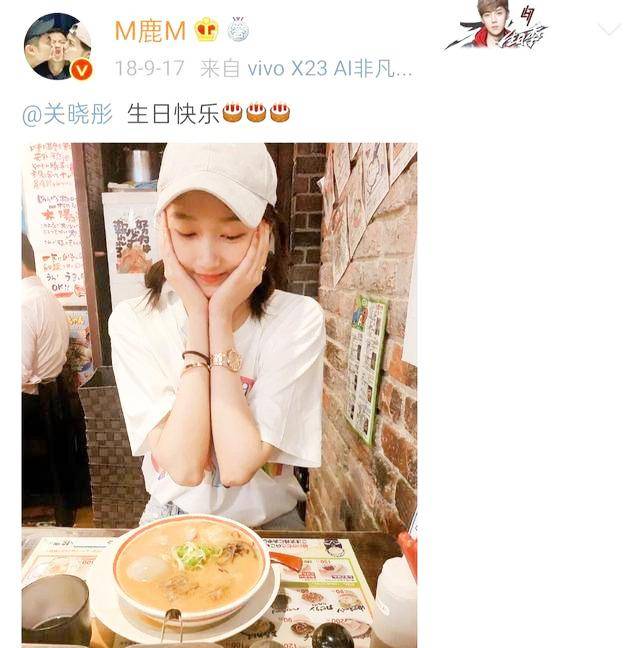 原创关晓彤迎来23岁生日驾到鹿晗零点送祝福粉丝我被甜到了