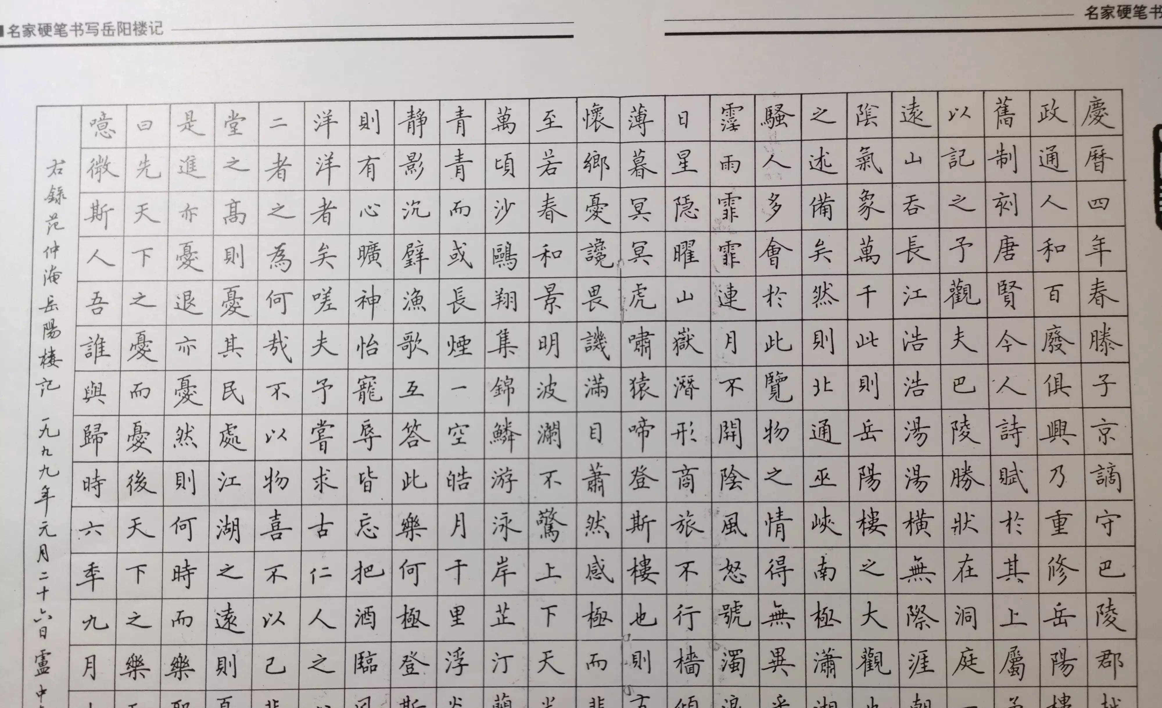 原創1999年盧中南所寫的硬筆書法作品堪稱顛覆之作筆法精湛