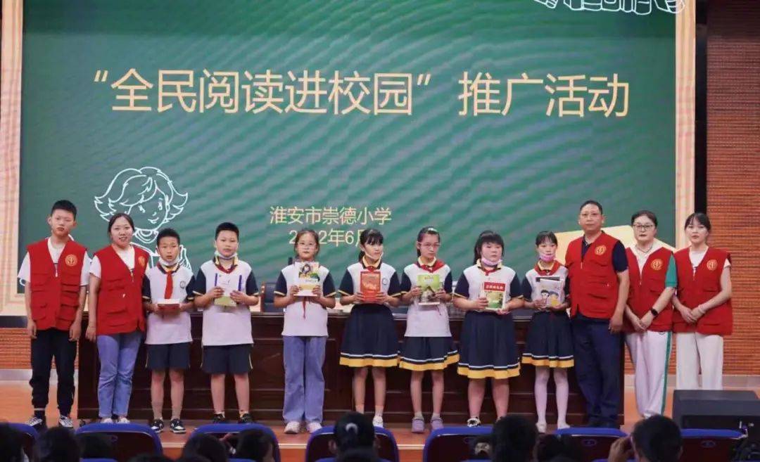 美思康宸集团走进江苏淮安崇德小学为孩子们捐赠爱心书籍