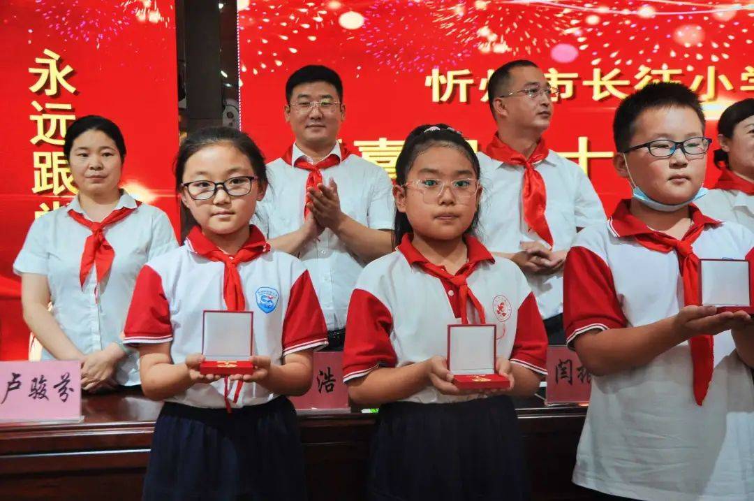 忻州市长征小学举行2022年度红领巾奖章颁章仪式