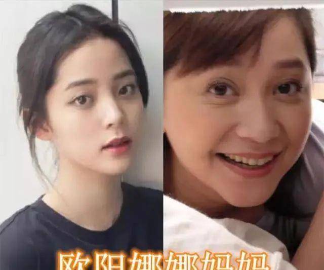 杨紫妈妈，鞠婧祎妈妈，欧阳娜娜妈妈，看到她妈妈：生了个自己？