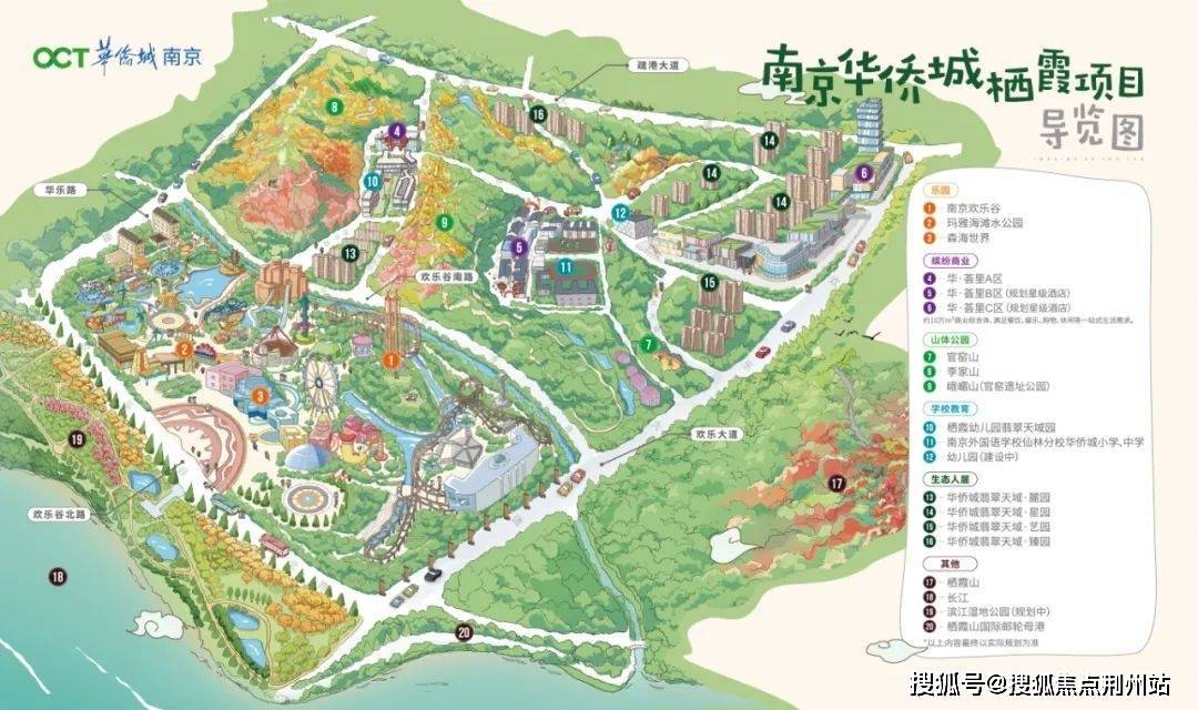 南京华侨城翡翠天域售楼处电话4000331233转9999官方售楼中心24小时