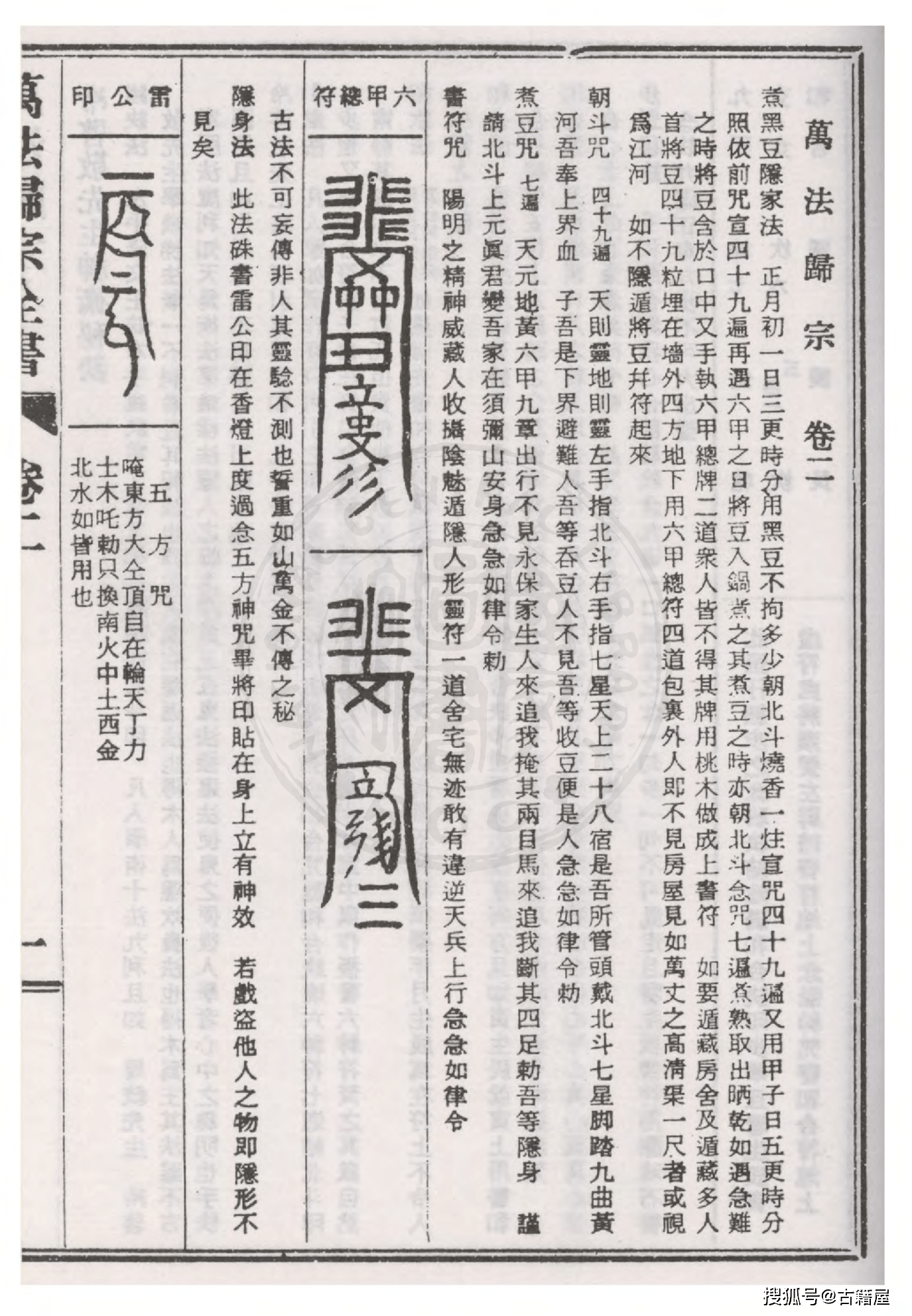 万法归宗全文图片