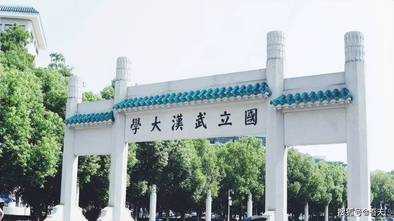2022中国大学综合实力30强：南大排第7，华科第6，武大有争议！