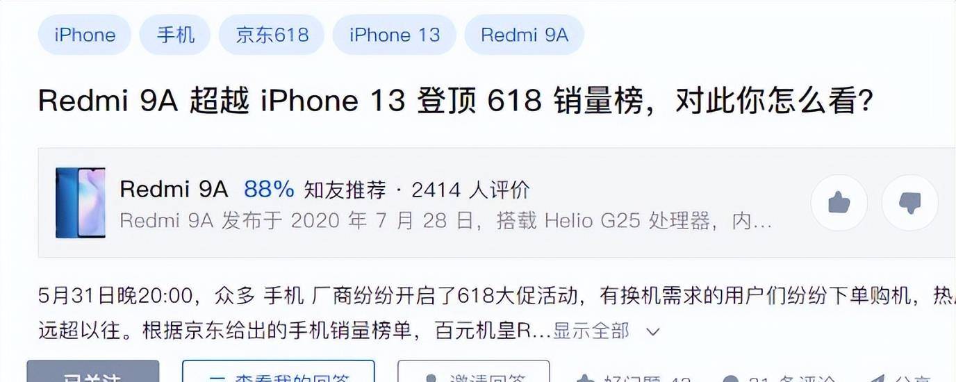 原创             618终极回顾，iPhone13逆袭红米K50登顶，米粉不开心了