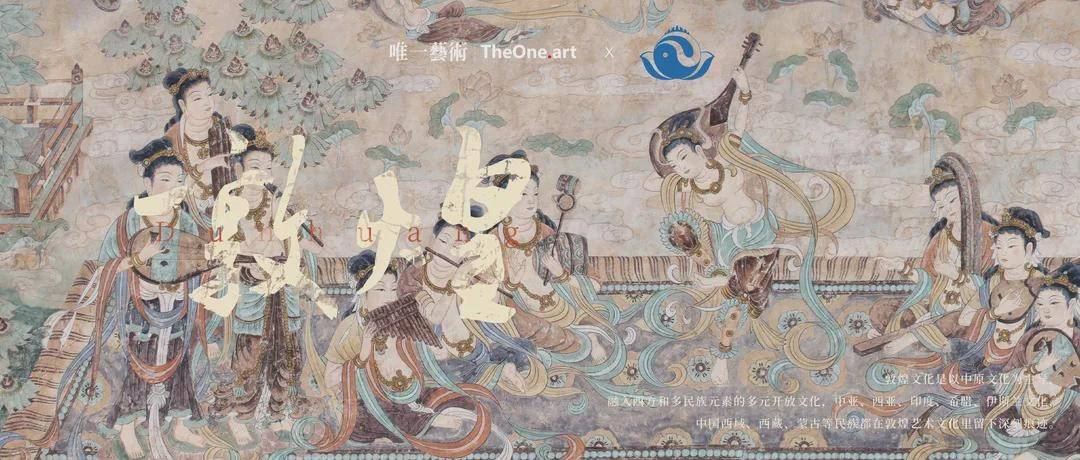 敦煌元宇宙上线,携手唯一艺术开启元宇宙新纪元_数字_道奇华_平台