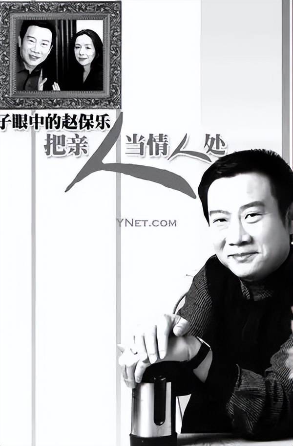 央视主持赵保乐:娶普通女工妻子,婚后生一子,一家三口幸福甜蜜_王一舟