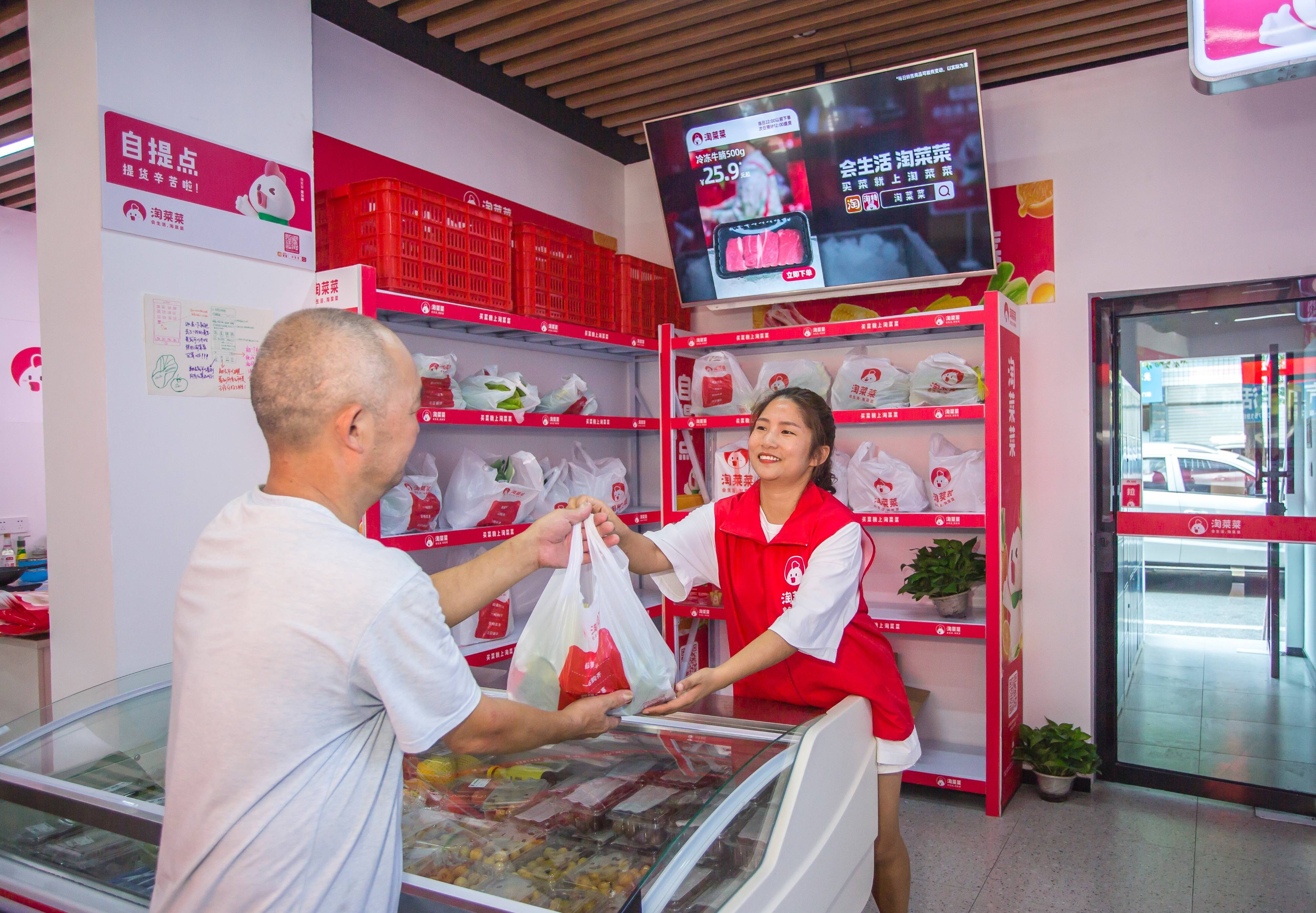 原创淘宝越来越有烟火气淘菜菜掀起淘宝买菜旋风