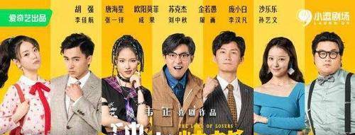 《破事精英》第五集剧情互动堪封神，圆梦《爱情公寓5》？
