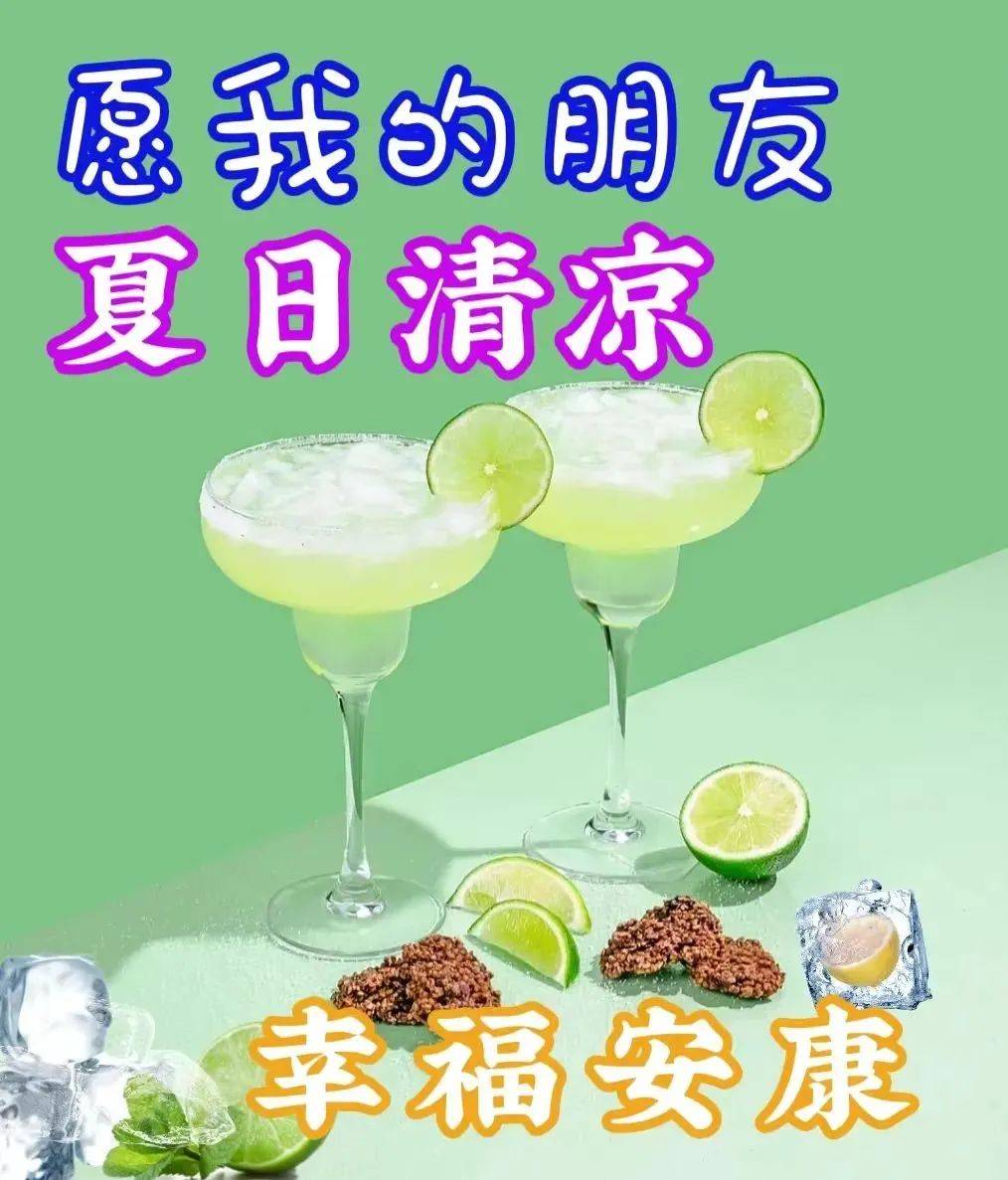 原创6月30日新版创意好看的早上好祝福图片带字温馨2022早安问候祝福