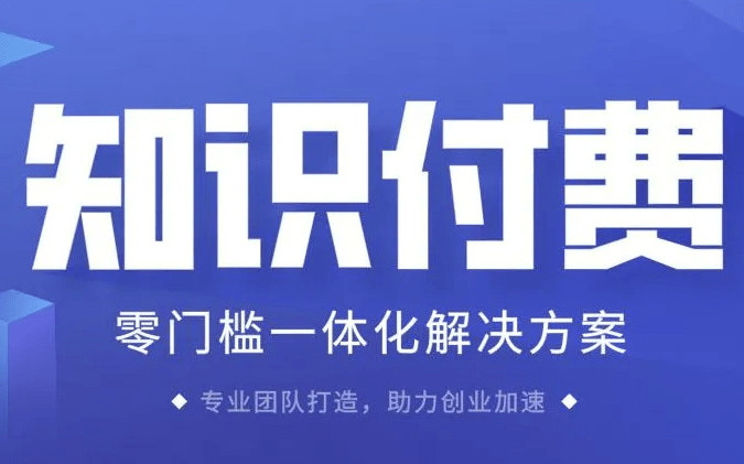 知识付费app顺应时代发展需求