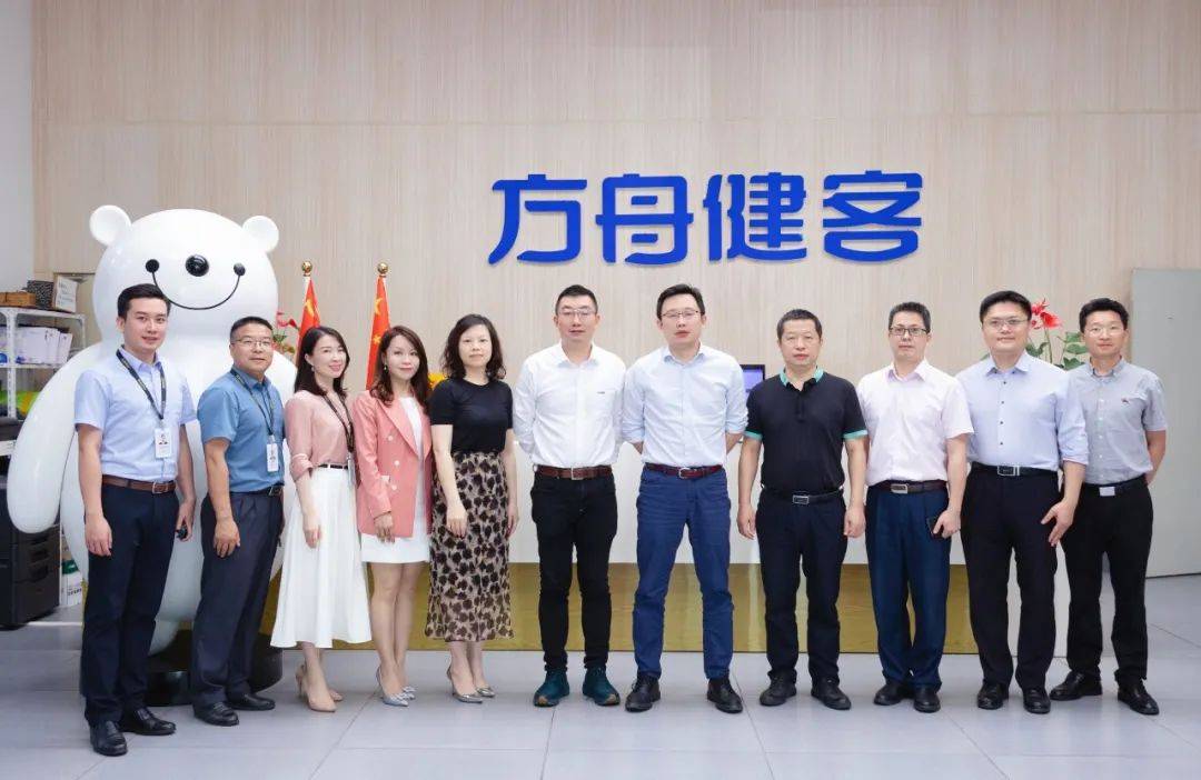 以互联网医疗为牵引方舟健客践行广州商务局战略发展工作