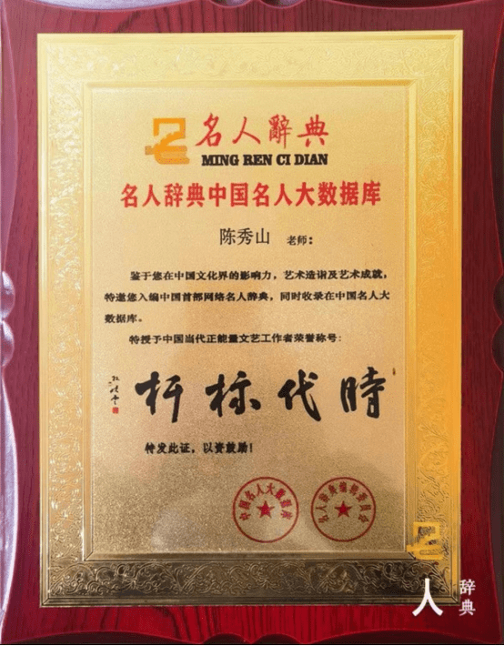 陈秀山——中国今草书法的时代标杆_作品_河北省唐山市_弟子