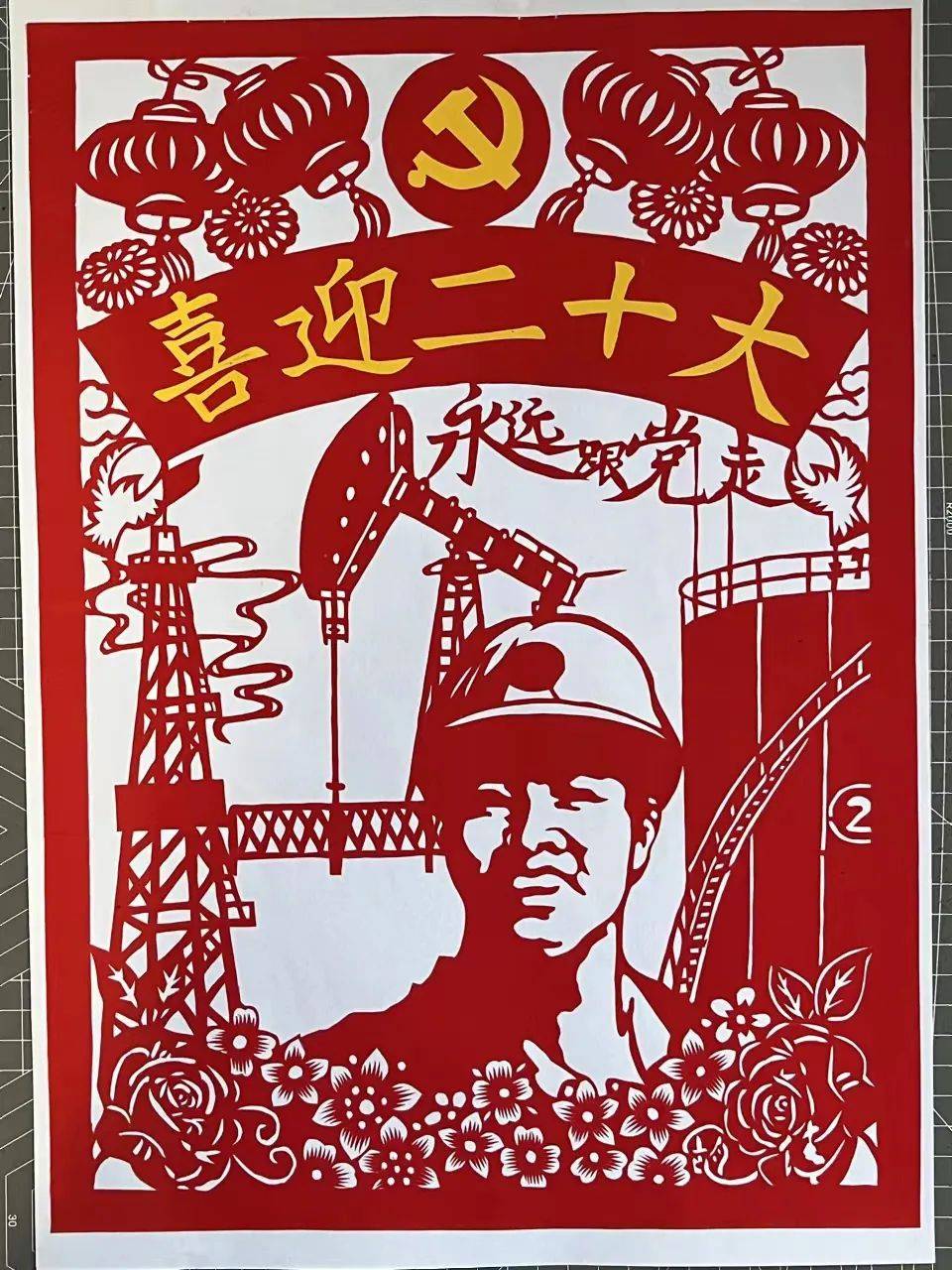 艺心永向党东营市庆祝建党101周年剪纸作品网络展